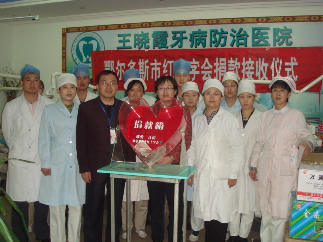 医者仁心映长河——鄂尔多斯市水之恩口腔医院的公益之光