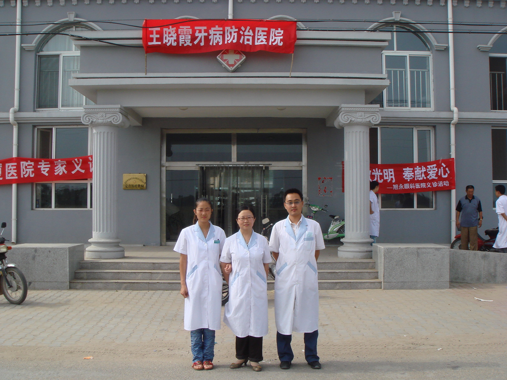 传递温暖,守护健康——记2007年鄂尔多斯市水之恩口腔医院王爱召医院义诊活动