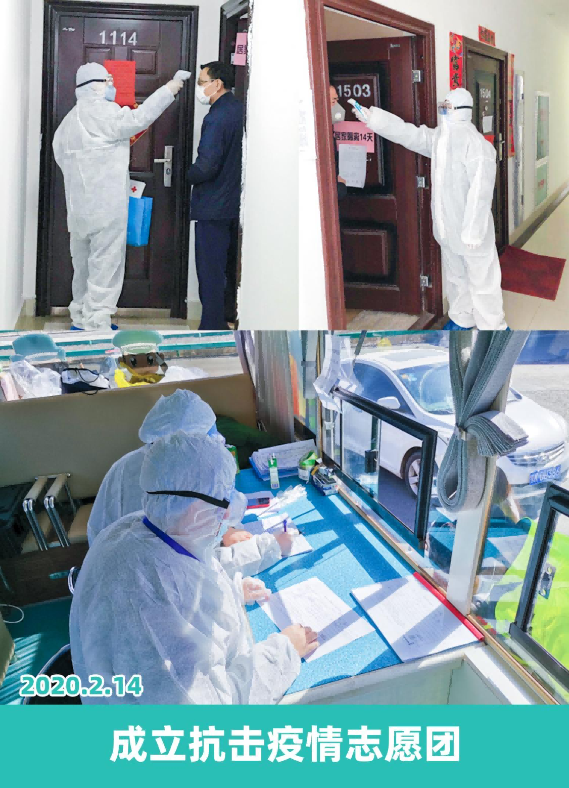 2020年鄂尔多斯水之恩口腔医院抗疫志愿团的组建与行动