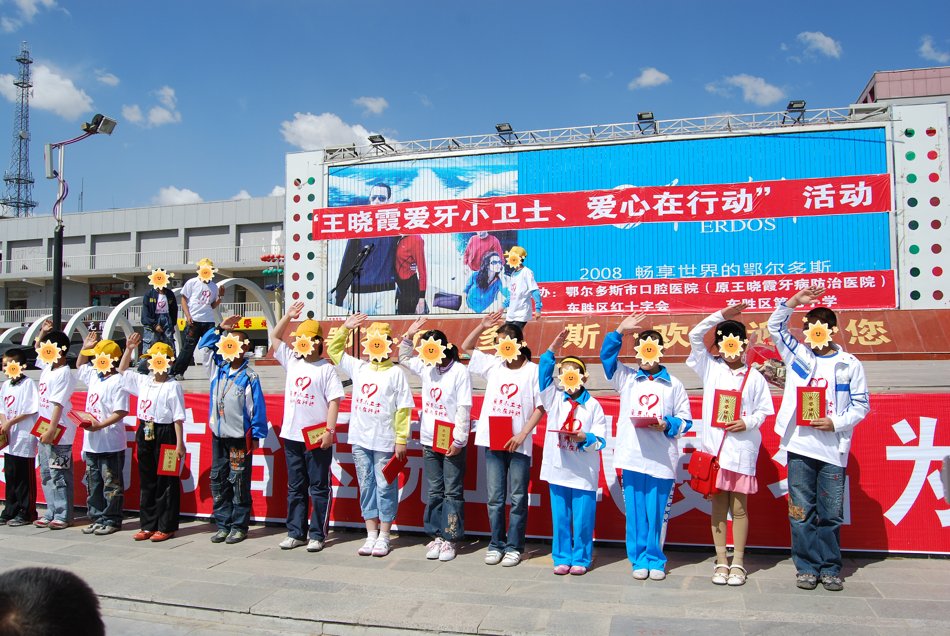 爱牙护齿筑未来:鄂尔多斯市水之恩口腔医院2007