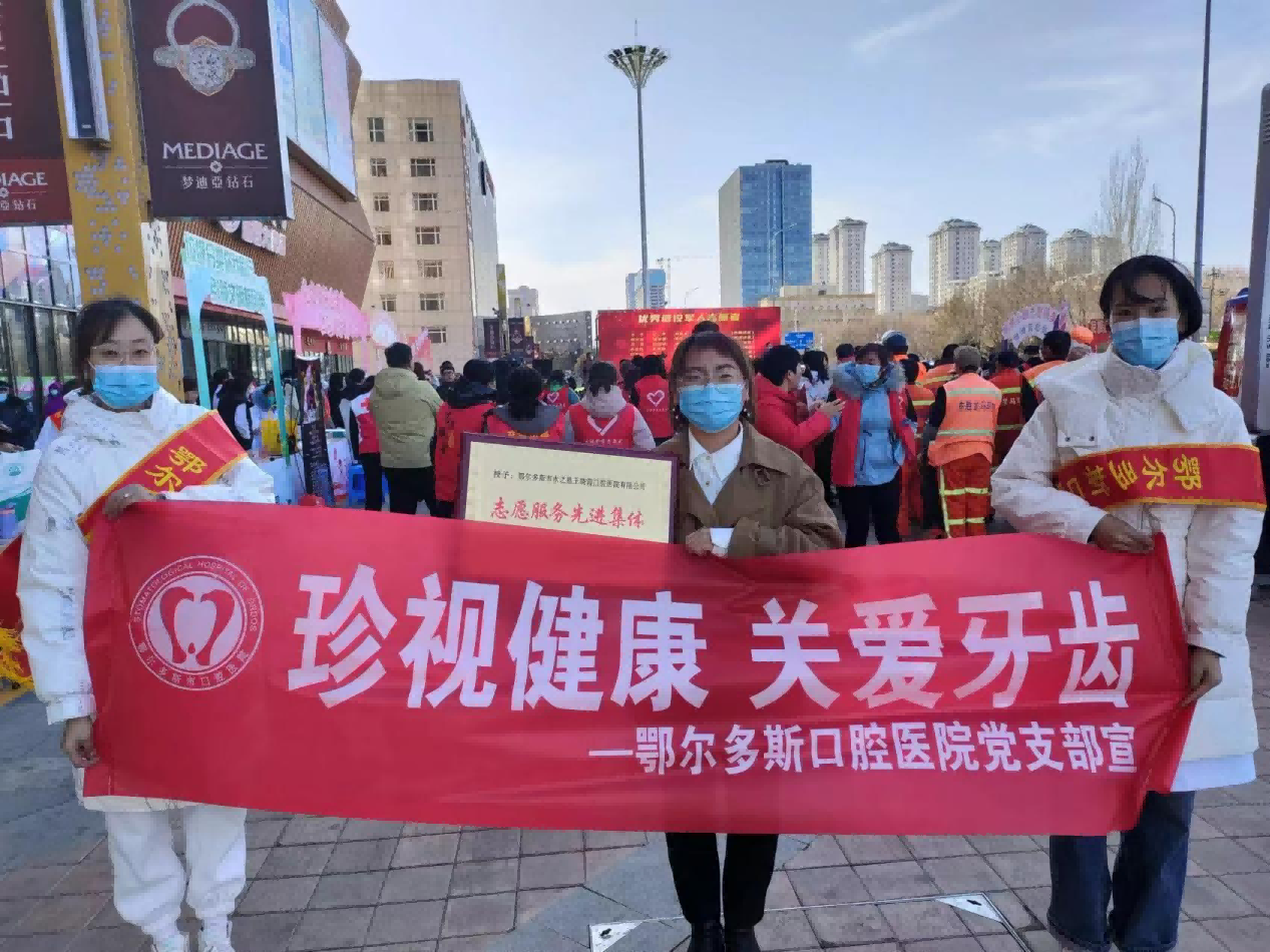 暖冬义诊:鄂尔多斯水之恩口腔医院爱心行动点亮万达广场