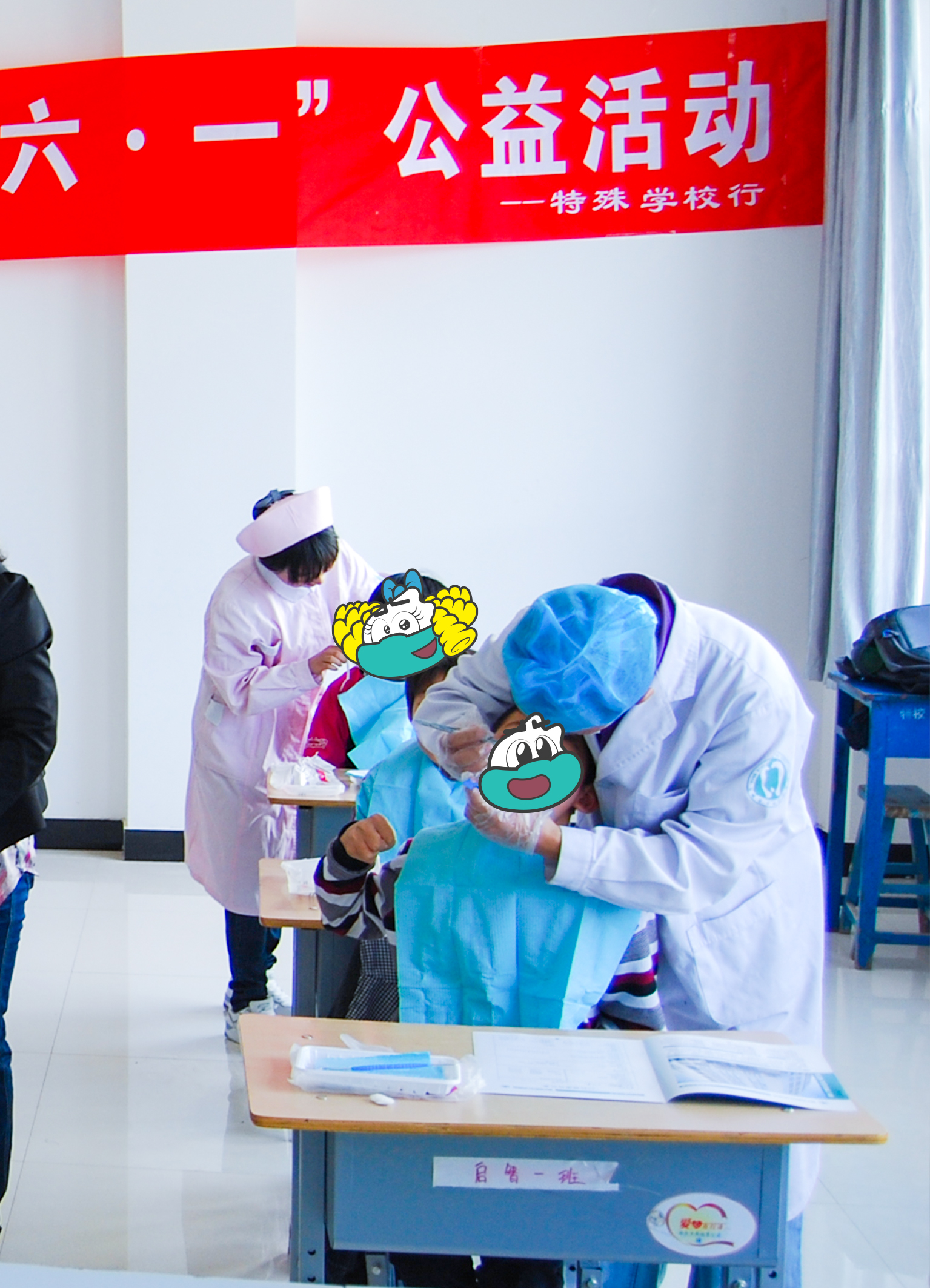 鄂尔多斯市水之恩口腔医院:特殊儿童口腔义诊,涓涓爱心润童心