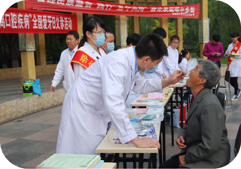 鄂尔多斯水之恩口腔医院携手共建口腔健康,公园义诊暖人心