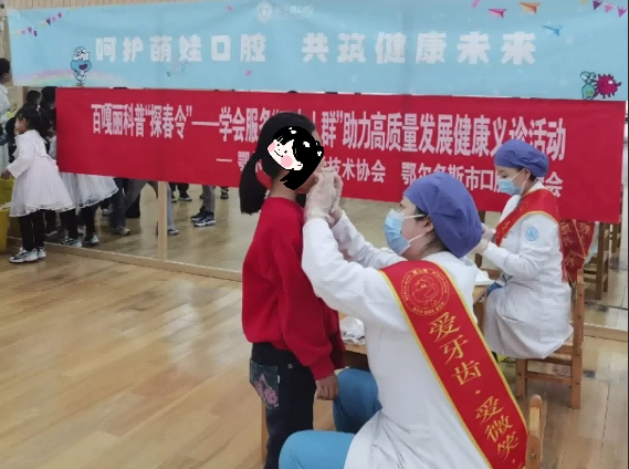 鄂尔多斯水之恩口腔医院走进幼儿园开展爱牙护齿公益活动